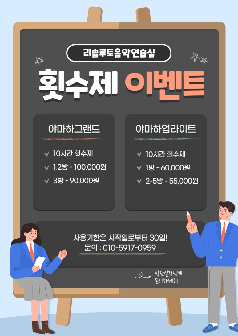 리솔루토음악연습실 이미지