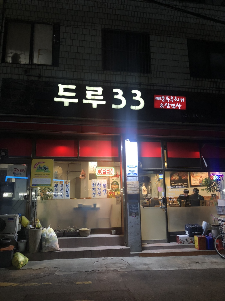 두루33 이미지
