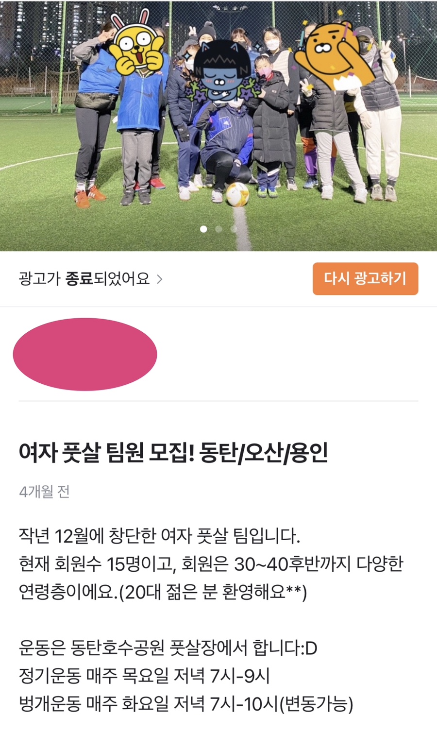 오산KT풋살장 이미지