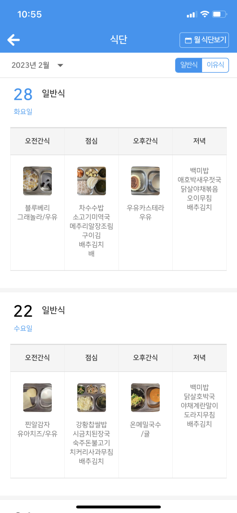 푸르니어린이집 이미지