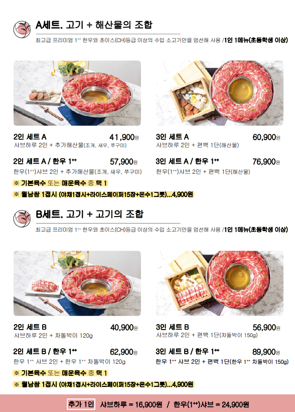 샤브&동 이미지
