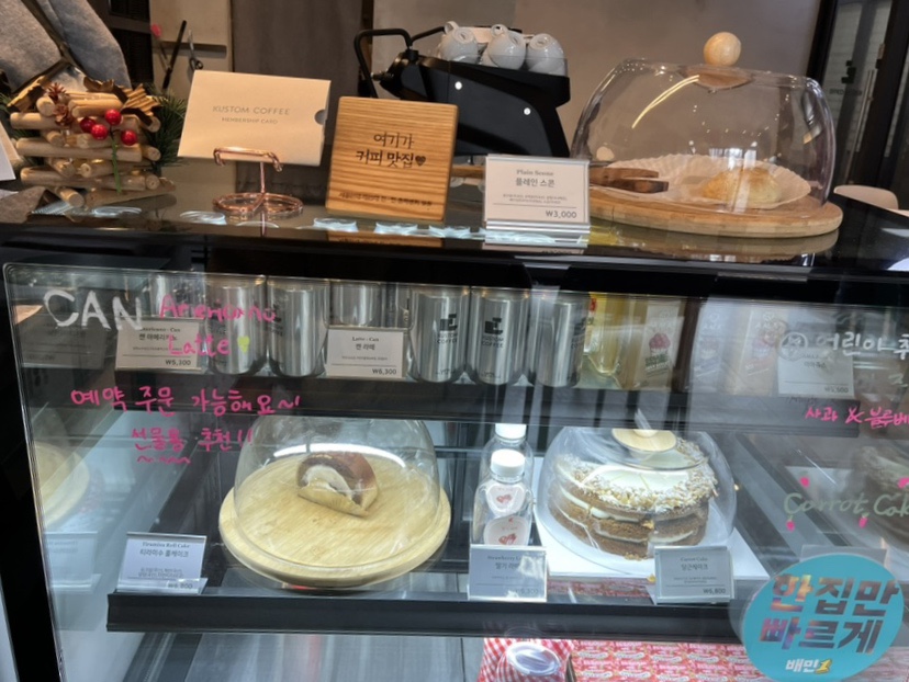 커스텀커피배곧점 이미지