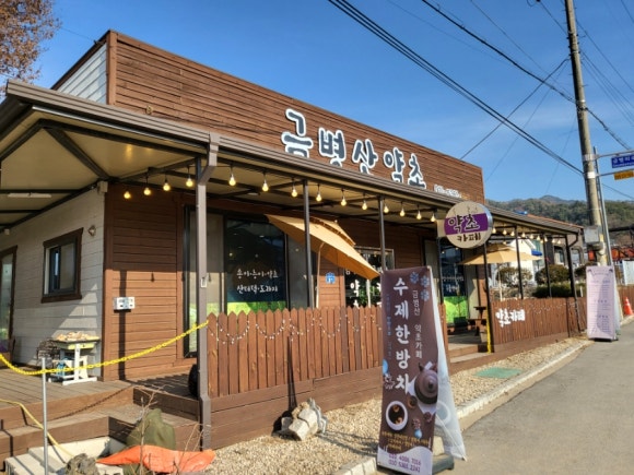 금병산약초카페 이미지