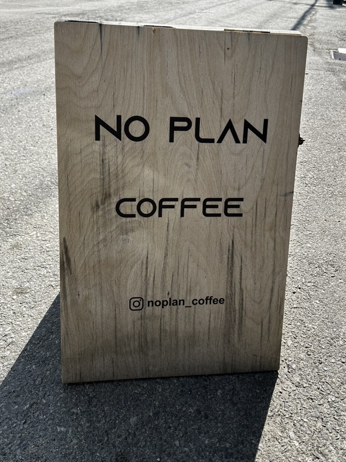 노플랜(No plan) 이미지