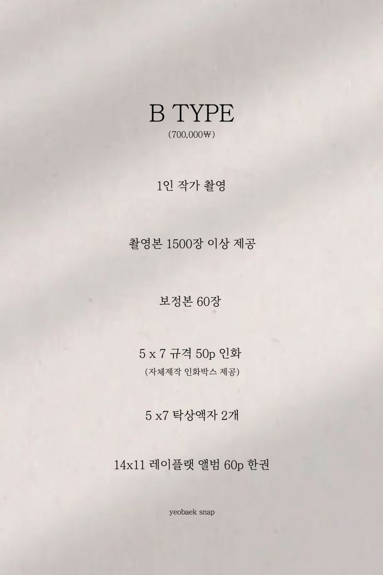 여백스냅 이미지