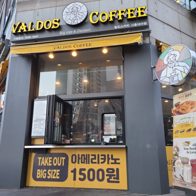 발도스커피시흥 이미지