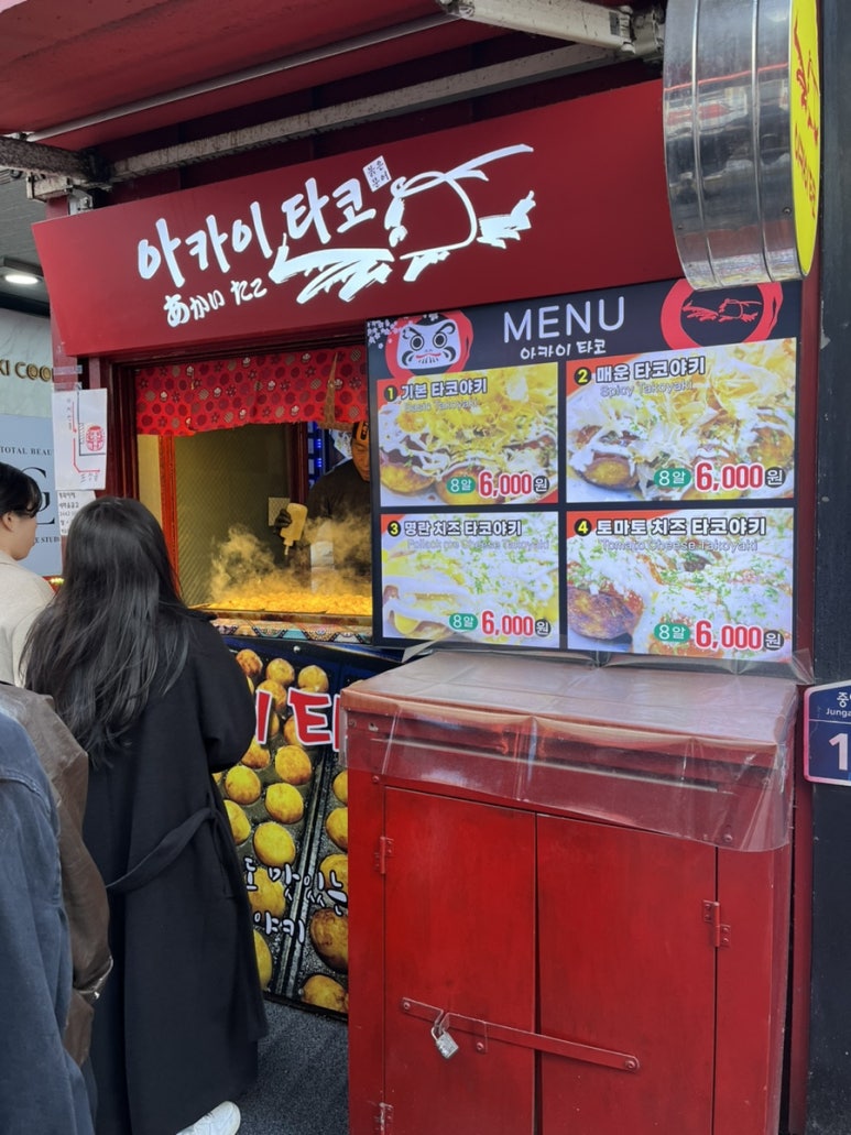 타코야끼의 정석 이미지