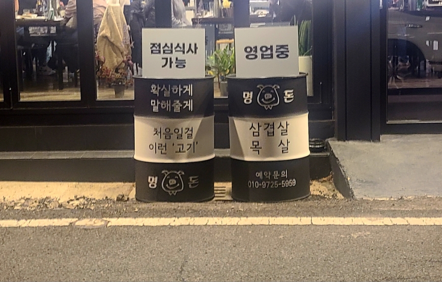 바냇들 이미지