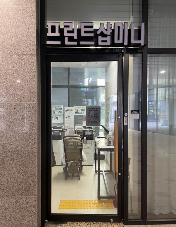 더프린트샵 이미지