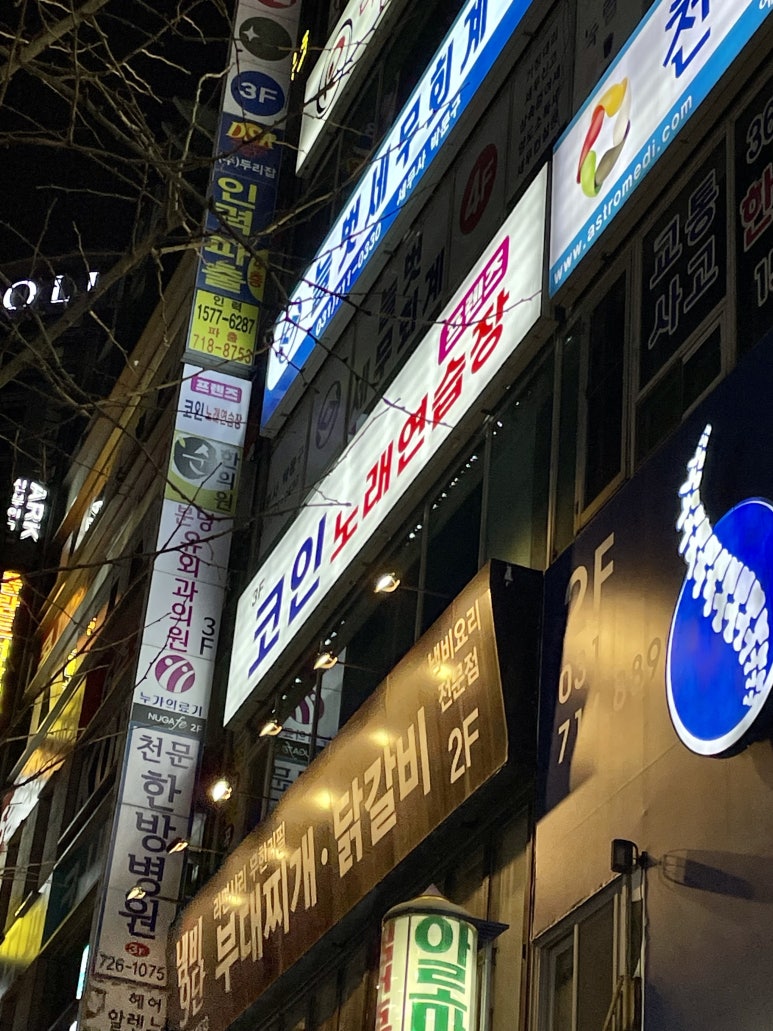 샤르망노래연습장 이미지