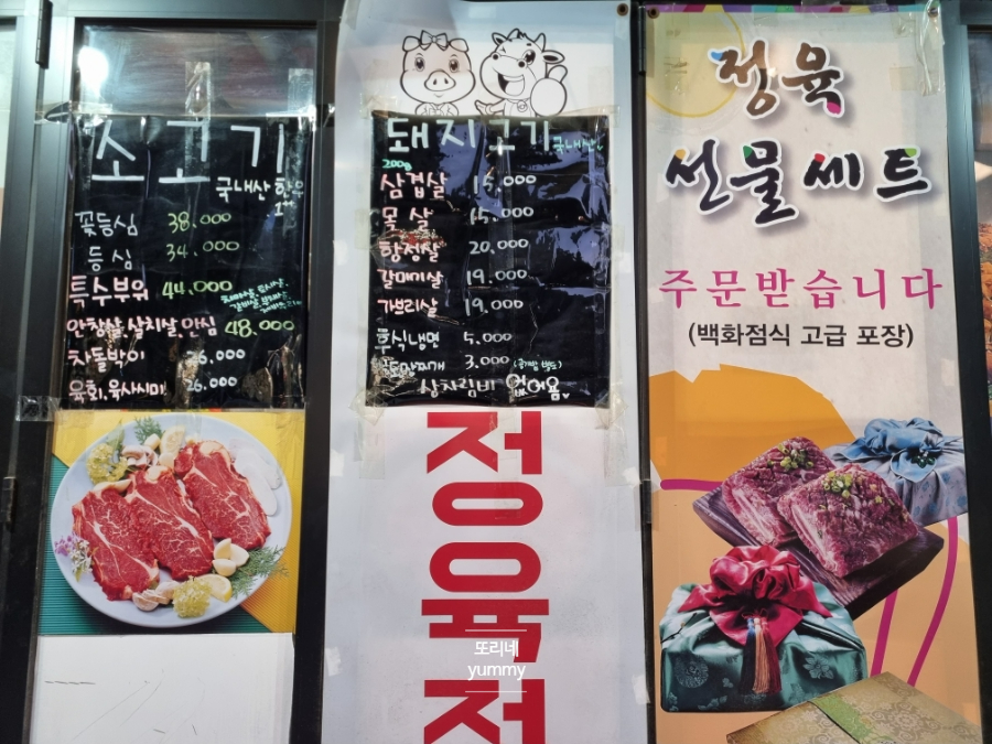 일신정육식당 이미지