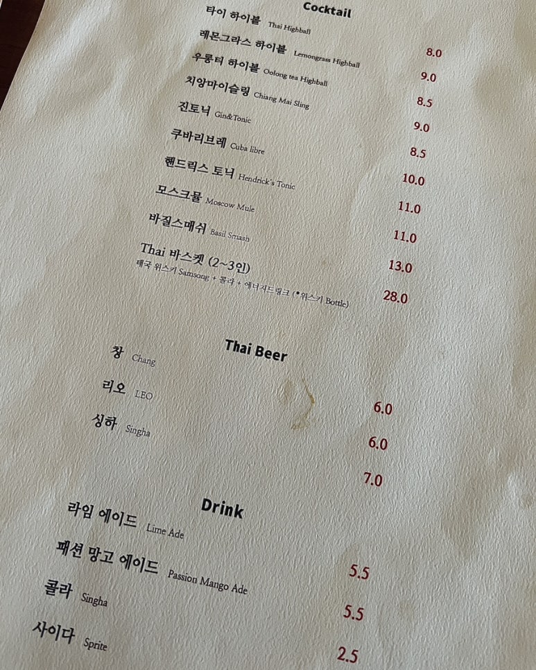 피리피리 이미지