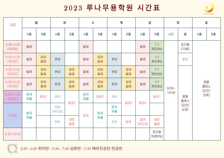 루나무용학원 이미지