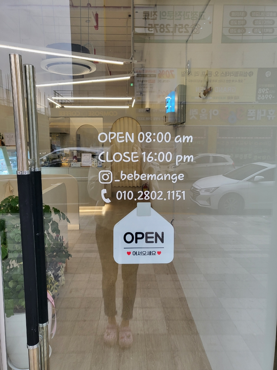 베베망쥬 이미지