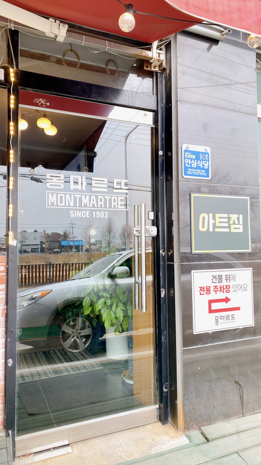 몽마르쥬 이미지