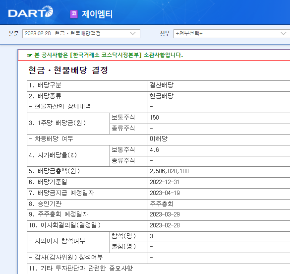 제이엠티 이미지