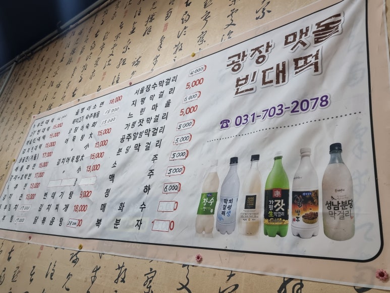 빈대떡마을 이미지