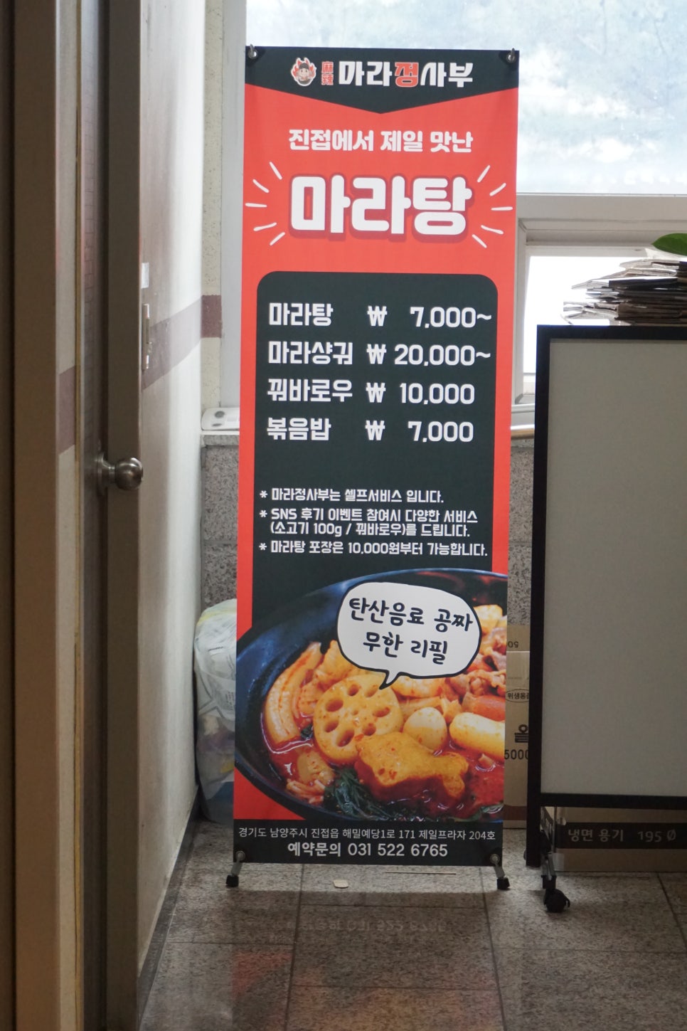 마라정사부 이미지
