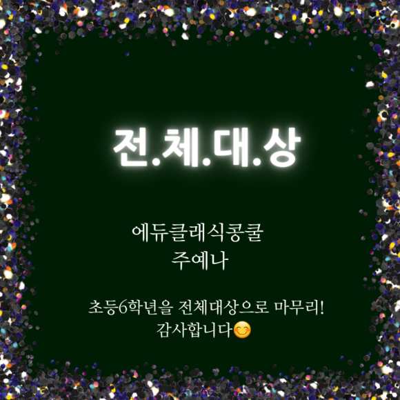 예나음악학원 이미지