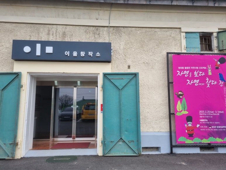 예찬들협동조합 이미지