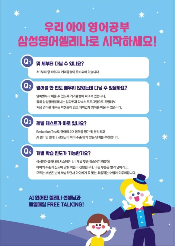 삼성영어동신학원 이미지