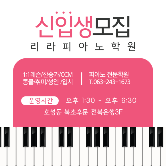 리라피아노학원 이미지