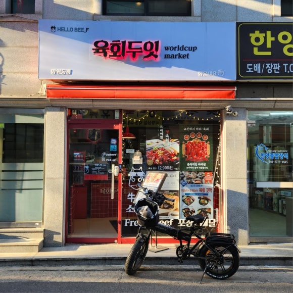 육회두잇 이미지
