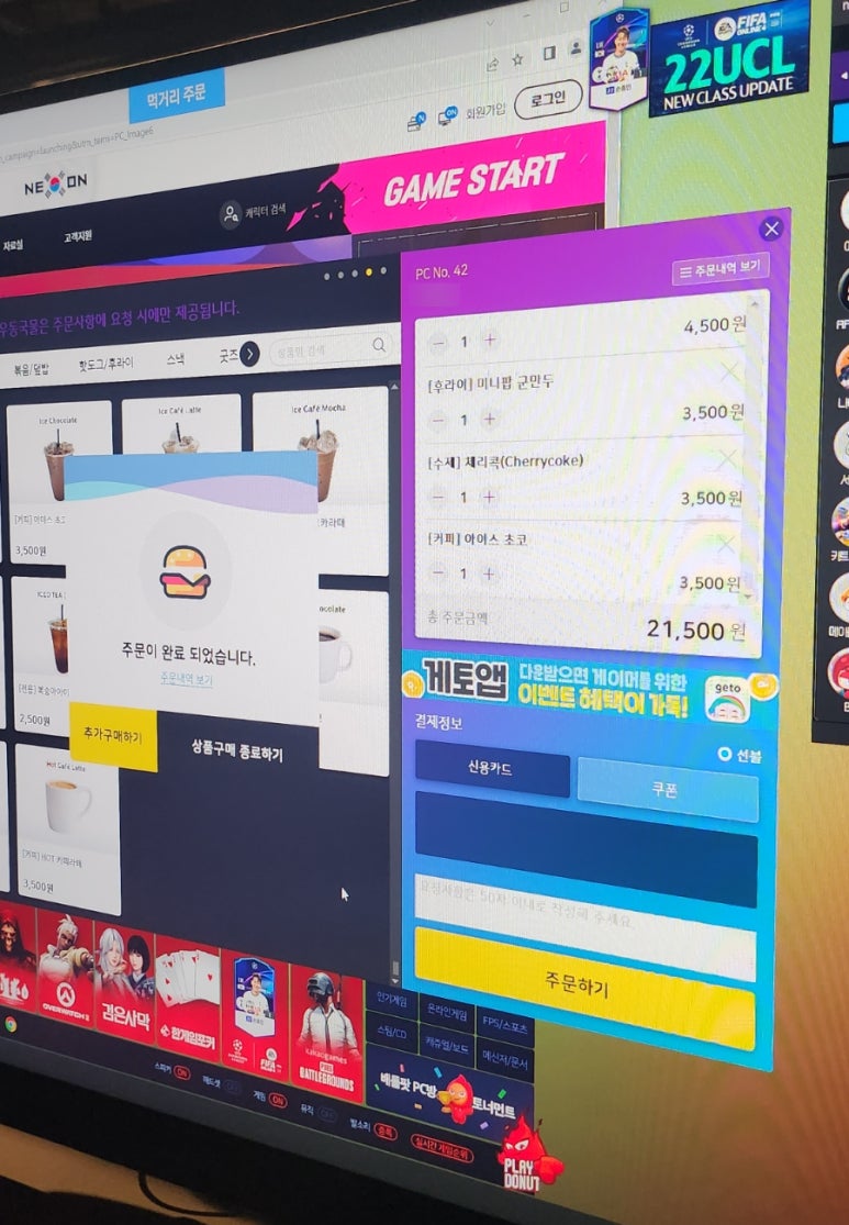 제일좋은PC방 이미지