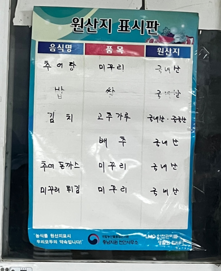 김명장남원추어탕 이미지