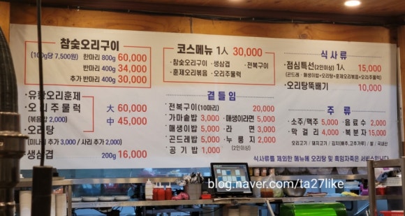봉선골오리의집 이미지