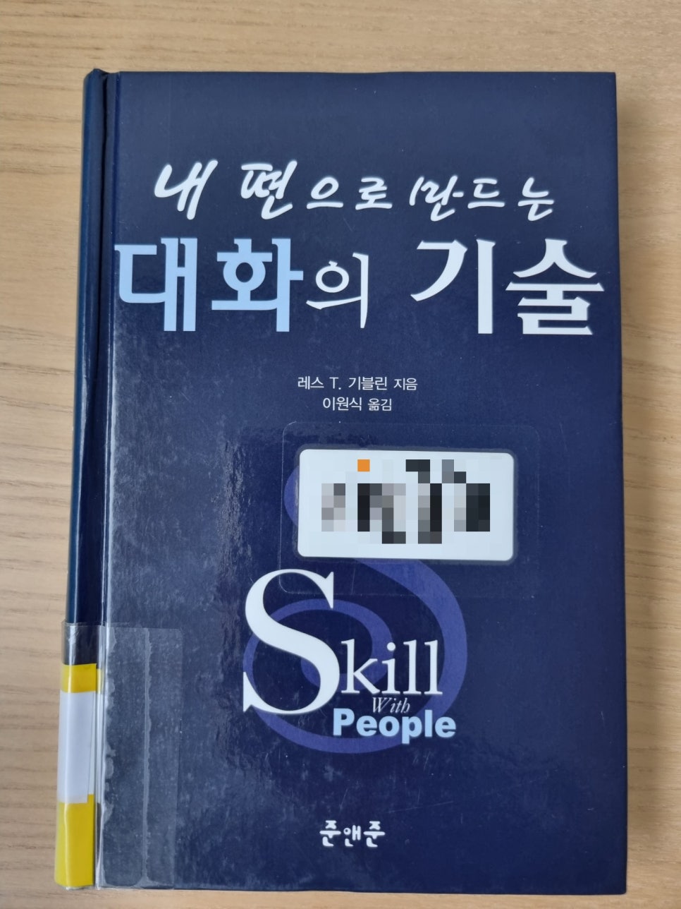 준앤준 이미지