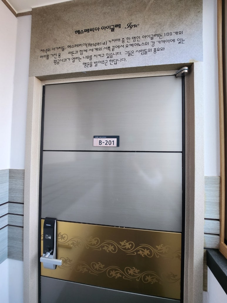 골든펜션 이미지
