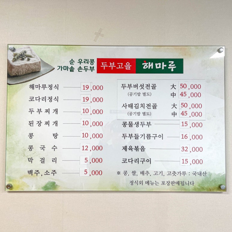 해마루밸리 이미지