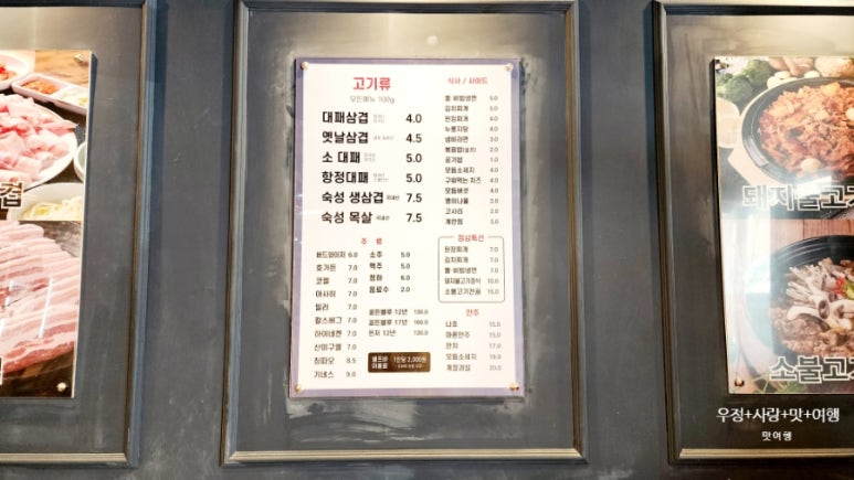365대패삼겹 이미지