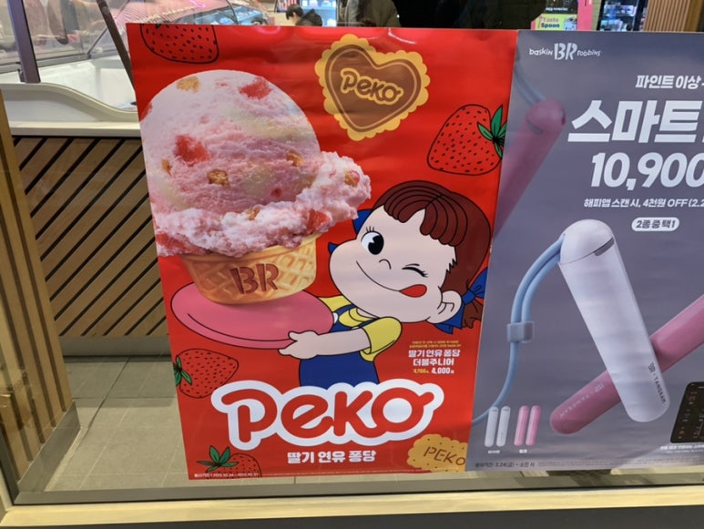 배스킨라빈스 해운대양운점 이미지