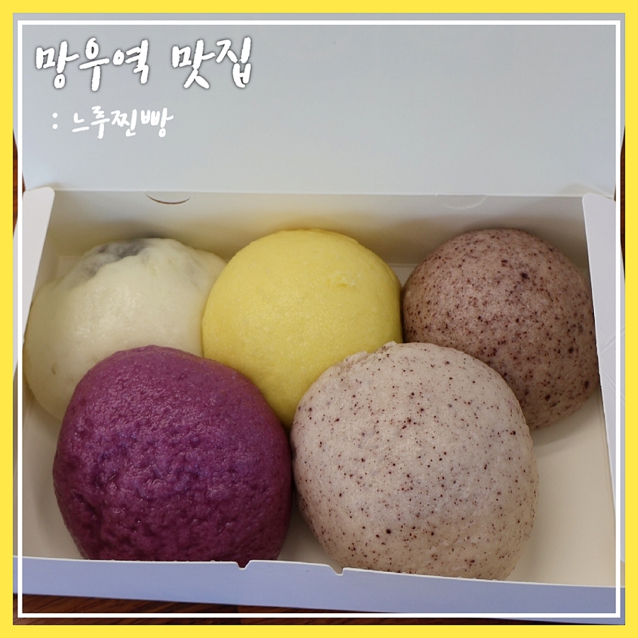 느루망우 이미지