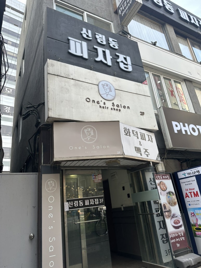 신림동피자집 이미지