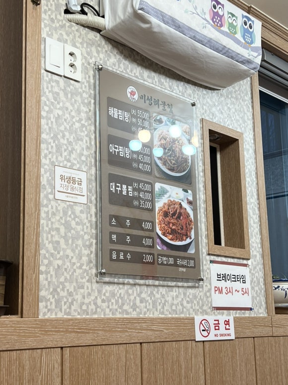 미성해물찜 이미지