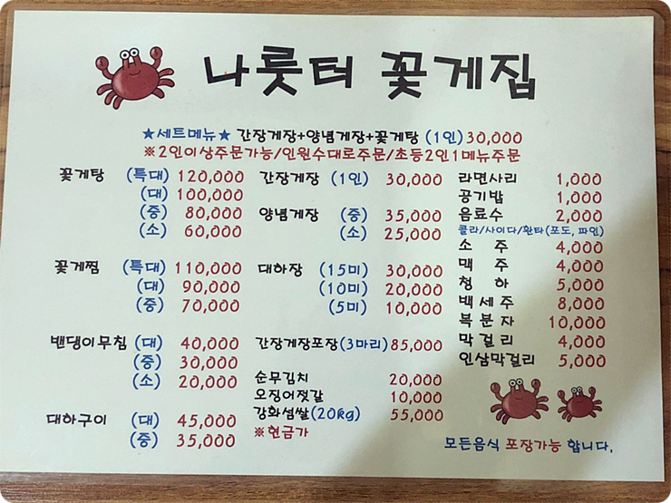 강화도집 이미지