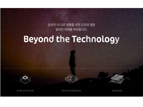 해성디에스주식회사 이미지