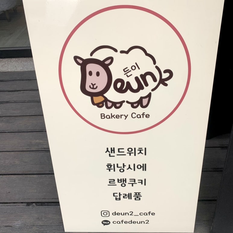 카페 든이 이미지