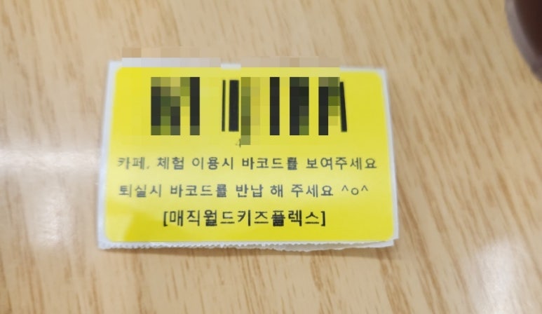 매직월드키즈플렉스 이미지