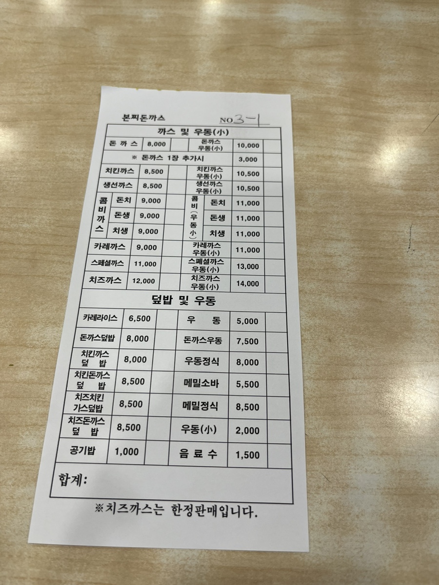 본찌돈까스 이미지