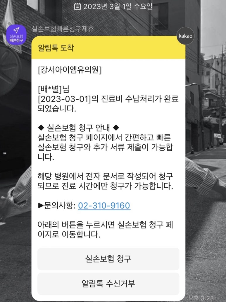 강서아이엠유의원 이미지