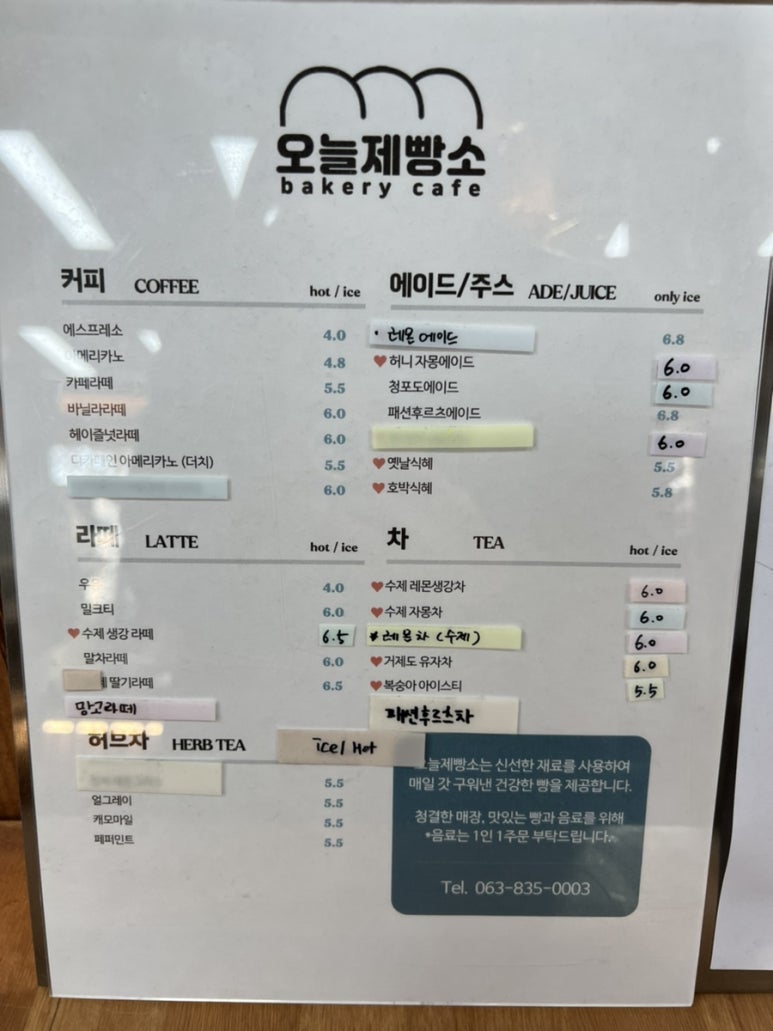오늘제빵소 이미지