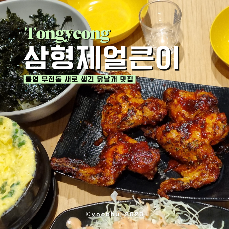 삼형제얼큰이 이미지