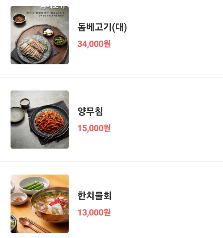 제주은희네해장국 동구점 이미지