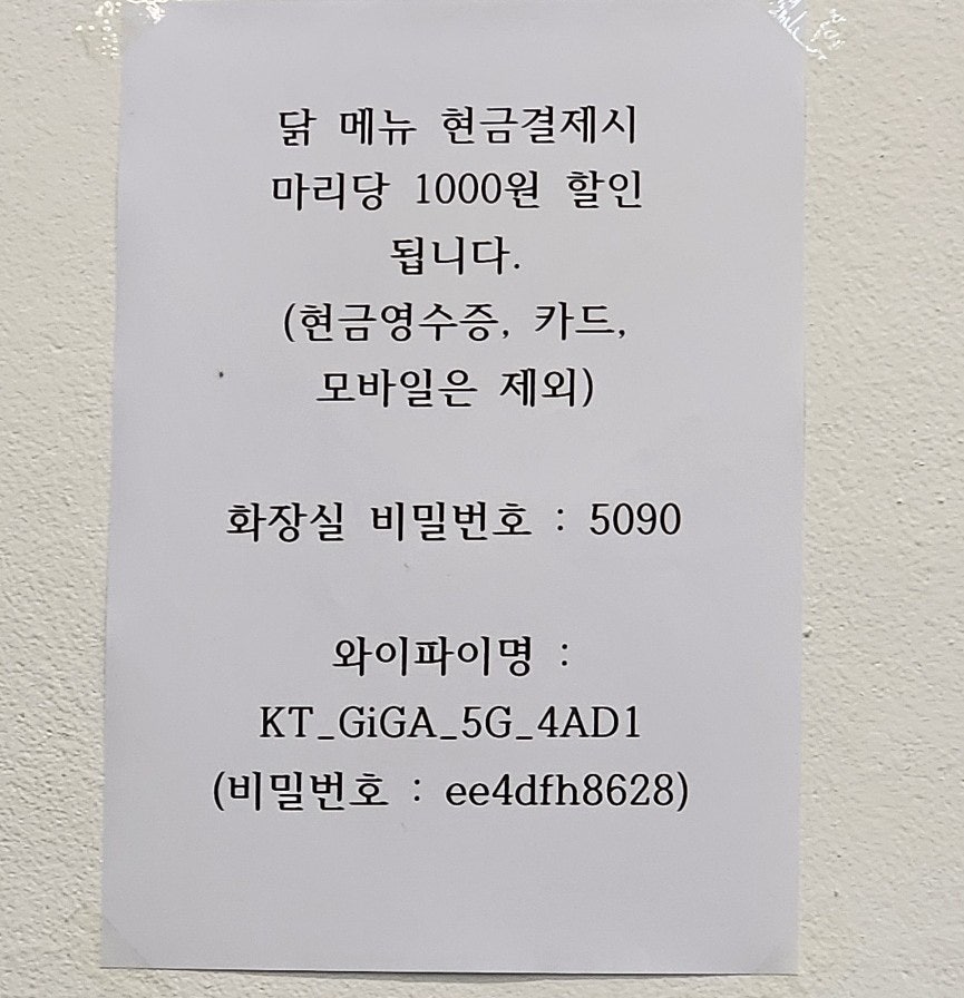 별난통닭 이미지