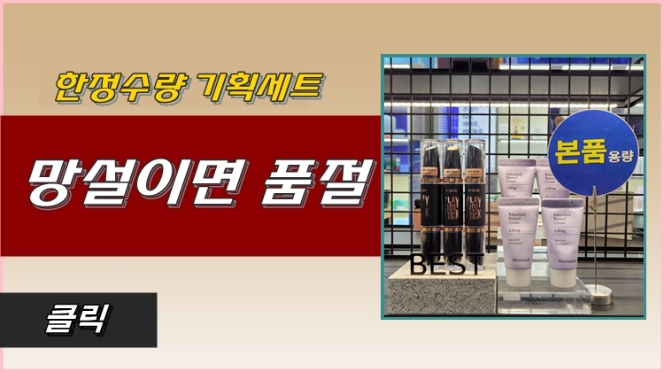 아리따움울산성남시계탑점 이미지