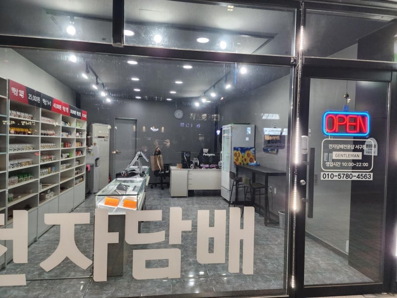 대구전자담배젠틀맨두류점 이미지